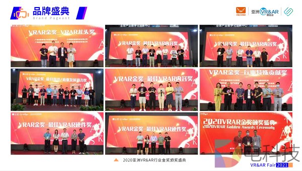 2021廣州VR展覽會(m.69836.cn)
