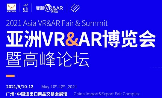 2021中國VR設計展覽會(m.69836.cn)