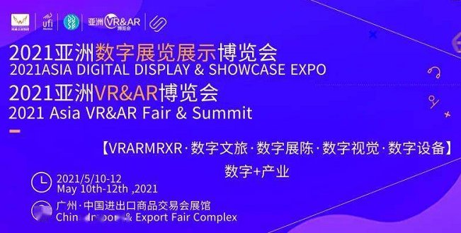 2021中國數字展示展覽會-數字展(m.69836.cn)
