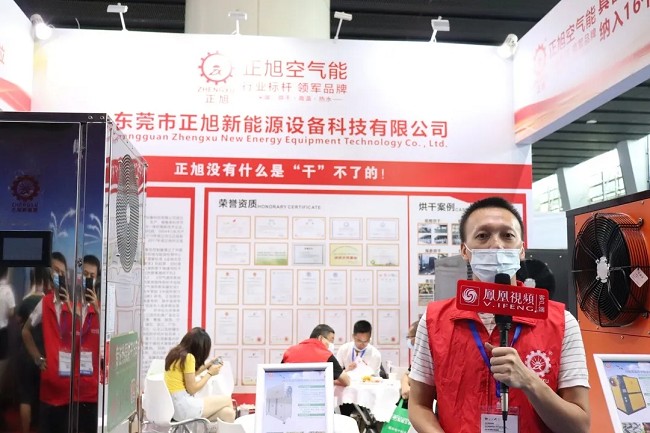 2021廣州熱博會(huì)|烘干設(shè)備展|暖通展會(huì)(m.69836.cn)