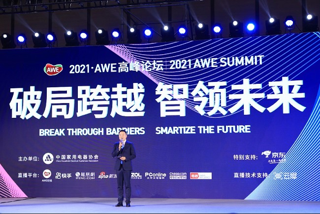 2021上海家電展圓滿收官，下屆展會報名再起航(m.69836.cn)