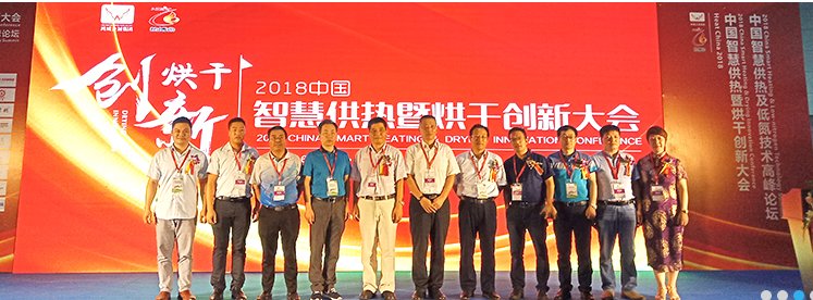 2021烘干設備展覽會(m.69836.cn)