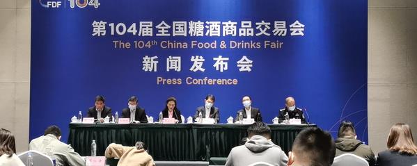 2021第104屆成都糖酒會圓滿收官(m.69836.cn)