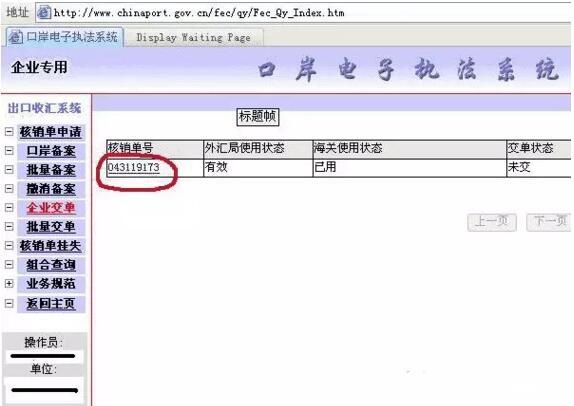 最新出口退稅的操作步驟怎么操作(m.69836.cn)