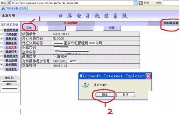 最新出口退稅的操作步驟怎么操作(m.69836.cn)