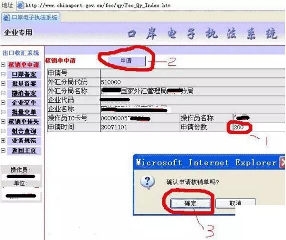 最新出口退稅的操作步驟怎么操作(m.69836.cn)