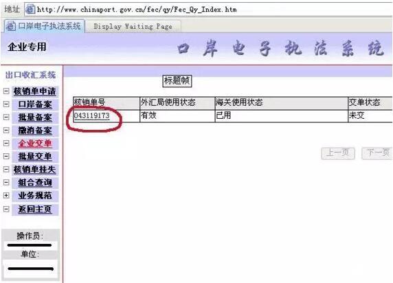 最新出口退稅的操作步驟怎么操作(m.69836.cn)