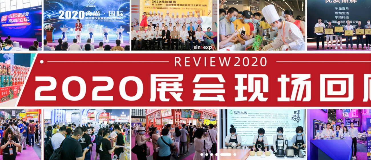 2021廣州加盟展|連鎖加盟展覽會|2021廣州連鎖展(m.69836.cn)