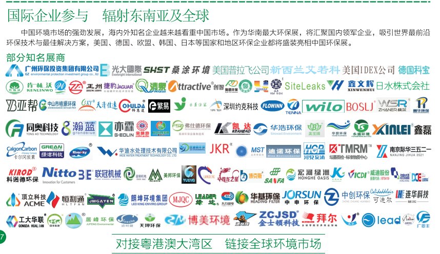 2021廣州環衛展/廣州環博會/廣州環境衛生展覽會(m.69836.cn)