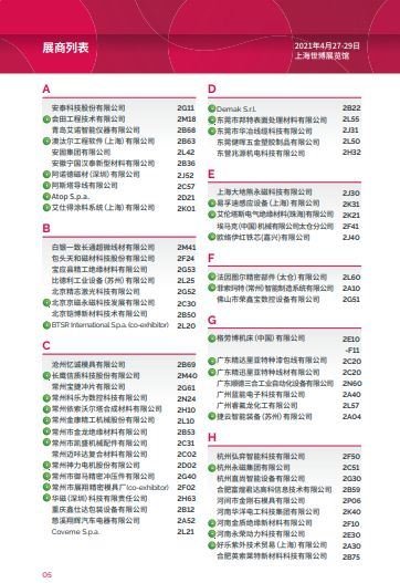 上海國際線圈及電機展覽會于4月29日閉幕(m.69836.cn)