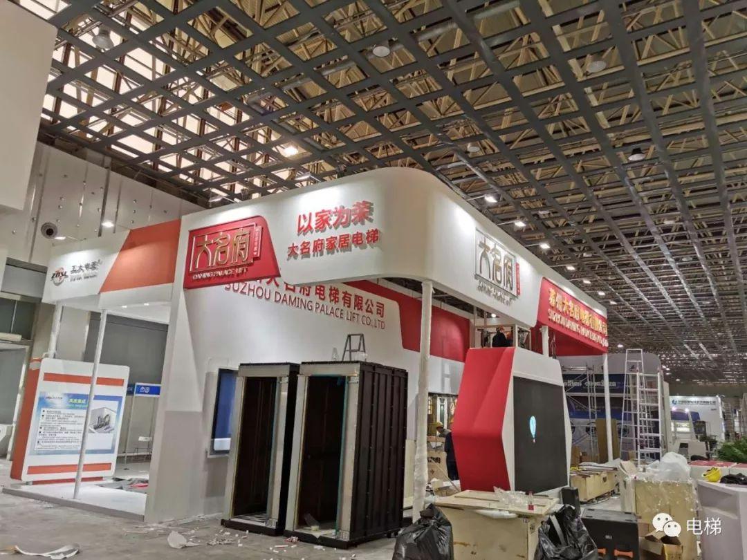世界城市日’主題活動 2021年上海城市家用電梯展(m.69836.cn)