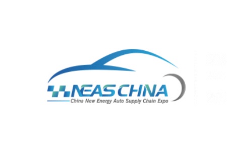 上海國際新能源汽車技術與生態鏈博覽會NEAS CHINA