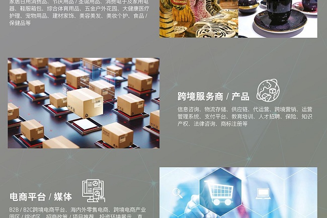 2021深圳跨境電商展覽會即跨交會將于9月舉行(m.69836.cn)