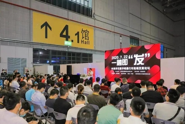 2021年上海數字印花展覽會將于7月底舉行(m.69836.cn)