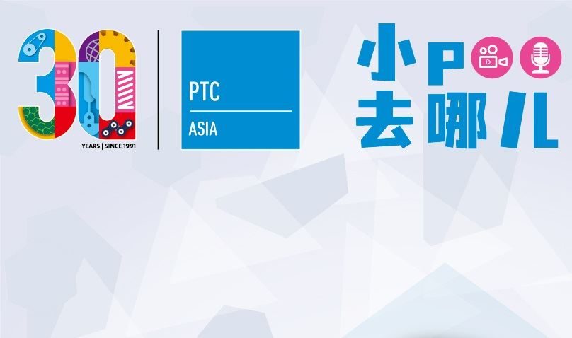 2021上海動力傳動與控制技術展覽會PEC將于10月舉行(m.69836.cn)