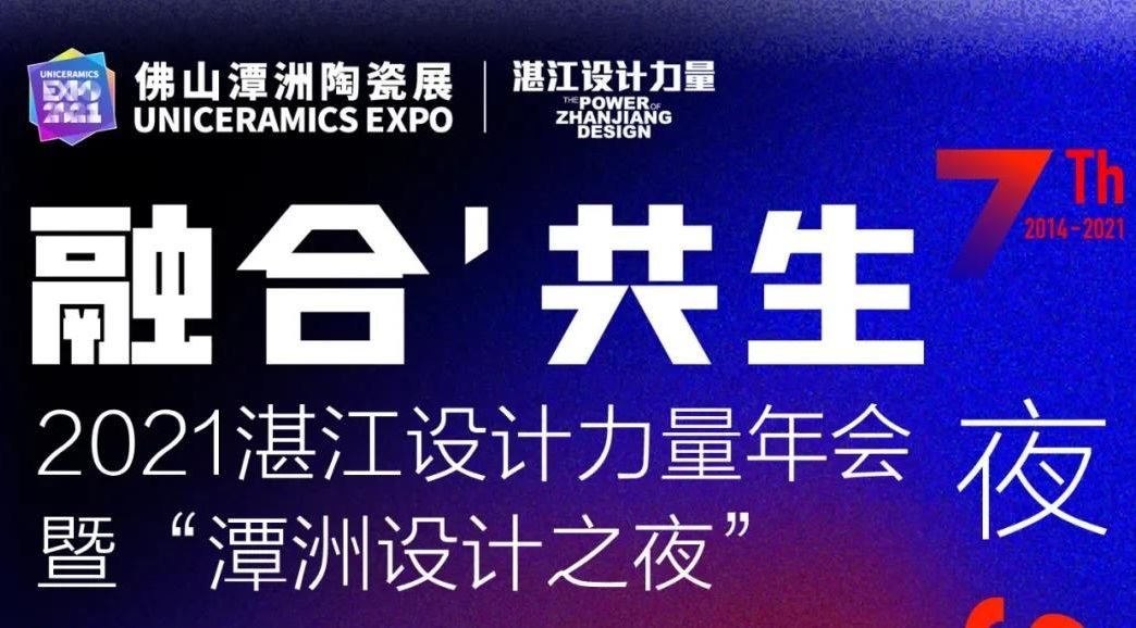 2021佛山陶瓷展即將于7月22日舉行(m.69836.cn)