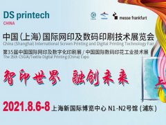 上海印刷展的頭像