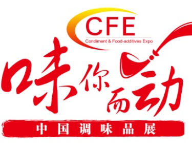 2021第十七屆中國國際調(diào)味品及食品配料博覽會(m.69836.cn)