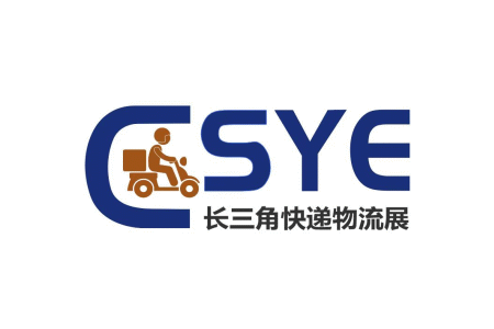 <b>長三角國際快遞物流產業博覽會ESYE</b>