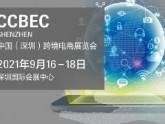 深圳跨交會的頭像