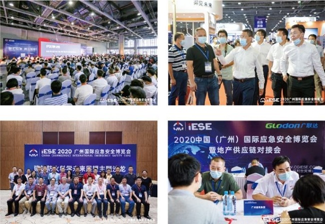 2021廣州應急安全博覽會IESE將于9月9日舉行(m.69836.cn)