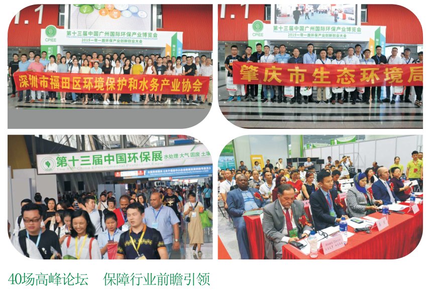 2021廣州環保展覽會舉辦時間(m.69836.cn)