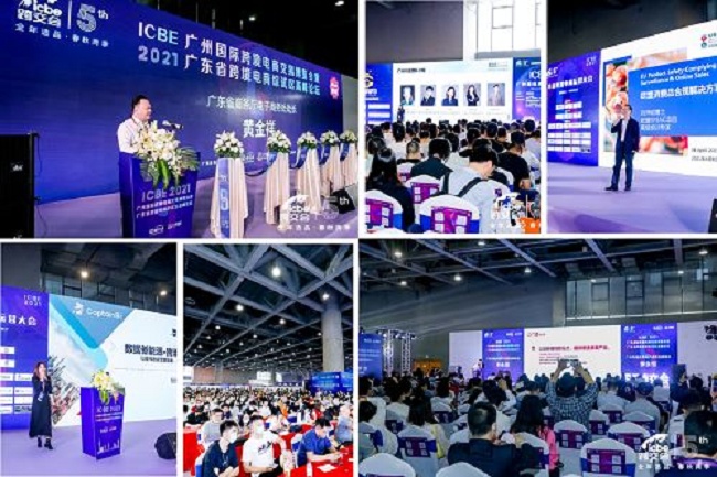 2021深圳跨境電商展覽會（跨交會）將于10月8日舉行(m.69836.cn)