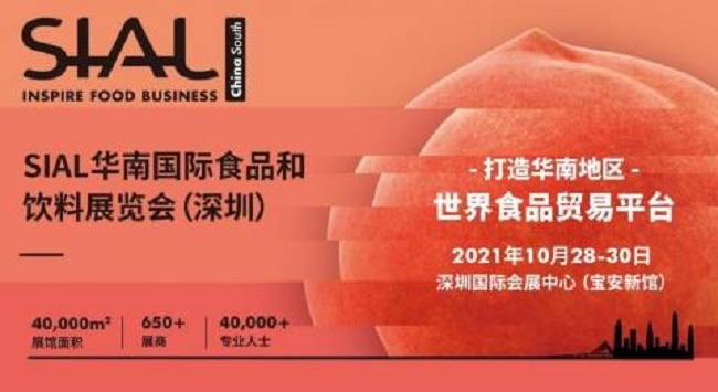 2021第27屆深圳名酒展覽會(huì)將于10月28日舉行(m.69836.cn)