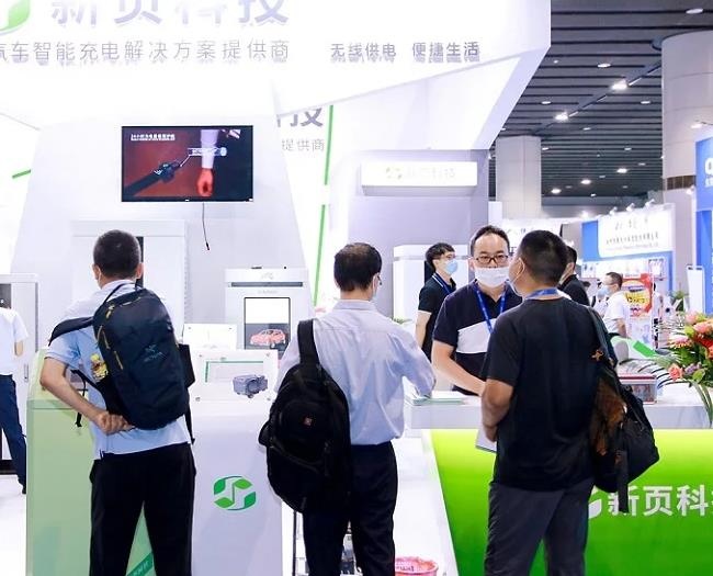 2021廣州充電設備展覽會將于11月18-20日舉行(m.69836.cn)