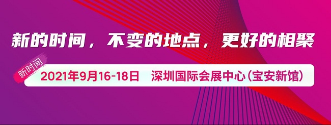 2021中國深圳光博會部分CIOE將于本月16日舉行(m.69836.cn)