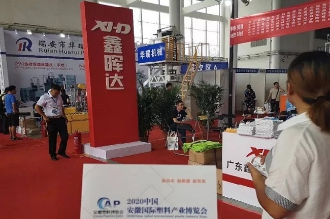20222安徽塑料展將于5月18日舉行(m.69836.cn)