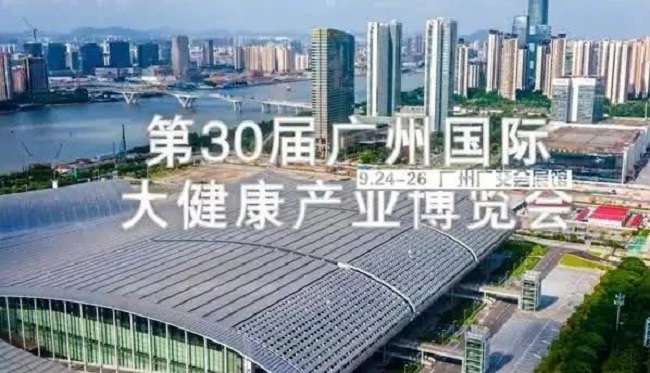2021廣州大健康展覽會(huì)布展攻略，參展商必讀！(m.69836.cn)