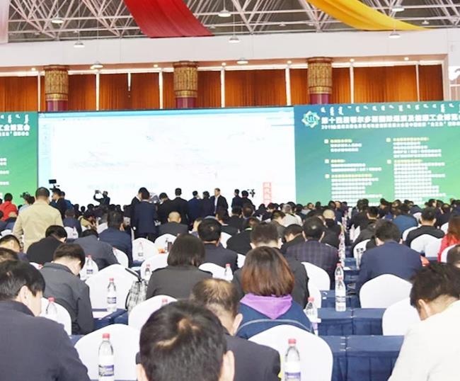 2022第17屆鄂爾多斯煤炭及能源工業博覽會(m.69836.cn)