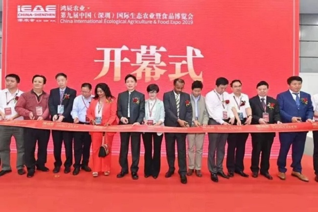 深圳國際生態農業暨暨食材展覽會IEAE(m.69836.cn)