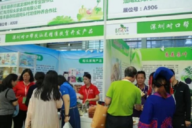 深圳國際生態農業暨暨食材展覽會IEAE(m.69836.cn)