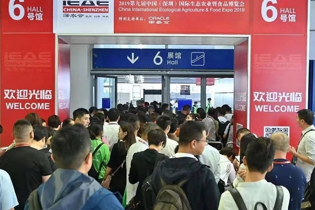 深圳國際生態農業暨暨食材展覽會IEAE(m.69836.cn)