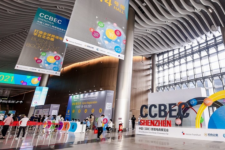中國（深圳）跨境電商展覽會CCBEC(m.69836.cn)