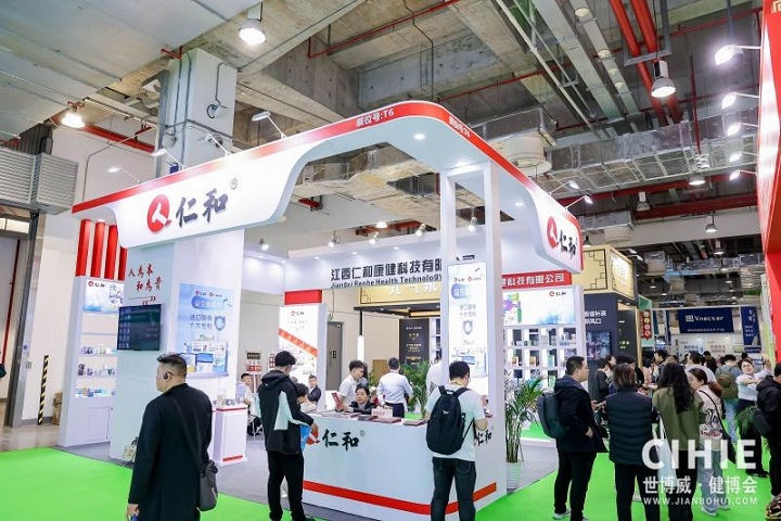 中國國際健康產業展覽會CIHIE(m.69836.cn)