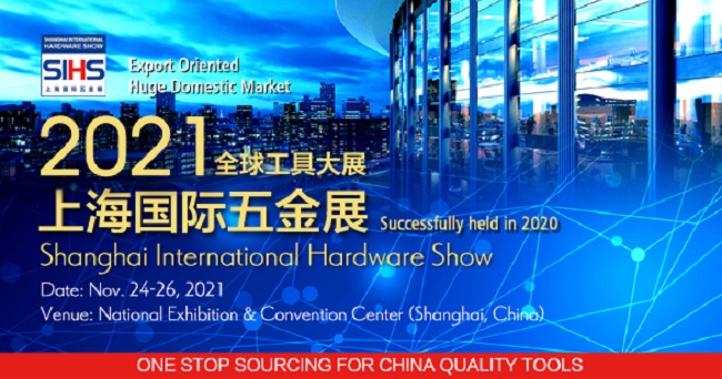 2021上海國際五金展SIH延期到11月24日舉行(m.69836.cn)