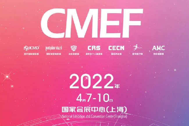 2022上海醫(yī)療器械展CMEF報(bào)名地址和報(bào)名時(shí)間(m.69836.cn)