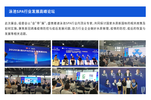 2022（廣州）國際泳池SPA博覽會(m.69836.cn)