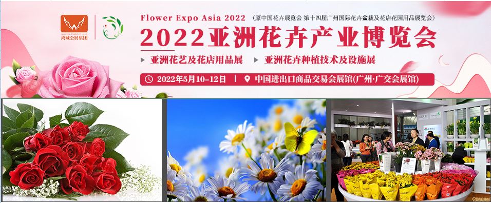 廣州花卉展的頭像