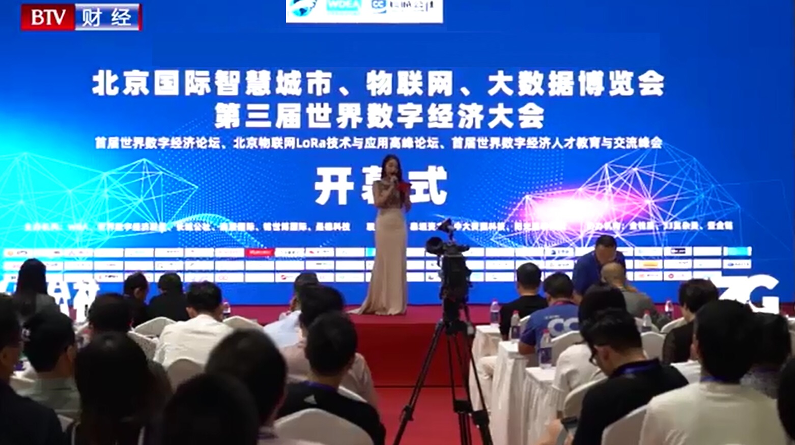 2022北京智博會|第十五屆北京智慧城市|物聯網|大數據展會(m.69836.cn)