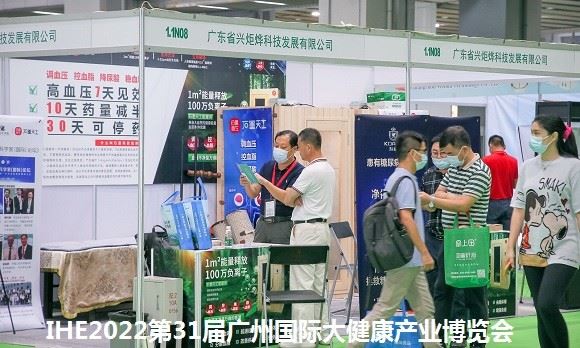 2022第31屆大健康展覽會｜2022廣州大健康博覽會(m.69836.cn)