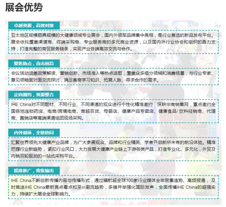 2022大健康展覽會|2022廣州大健康博覽會|健博會(m.69836.cn)