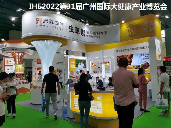 2022第31屆大健康展覽會｜2022廣州大健康博覽會(m.69836.cn)