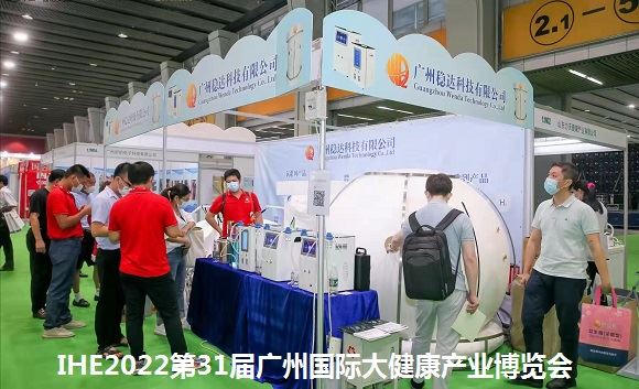 2022家庭醫(yī)療器械展覽會-2022廣州大健康展覽會(m.69836.cn)