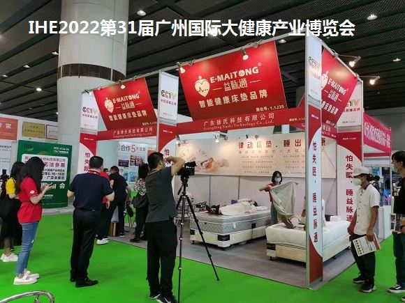 2022家庭醫(yī)療器械展覽會-2022廣州大健康展覽會(m.69836.cn)