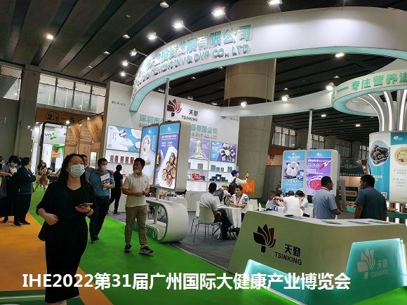 2022大健康產業展覽會(m.69836.cn)