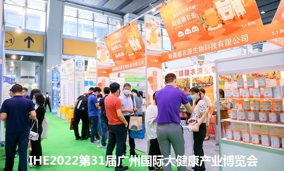 2022第31屆廣州大健康博覽會(m.69836.cn)